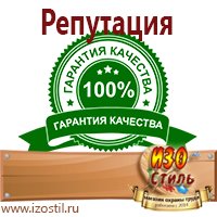 Магазин охраны труда ИЗО Стиль Удостоверения по охране труда (бланки) в Тимашевске